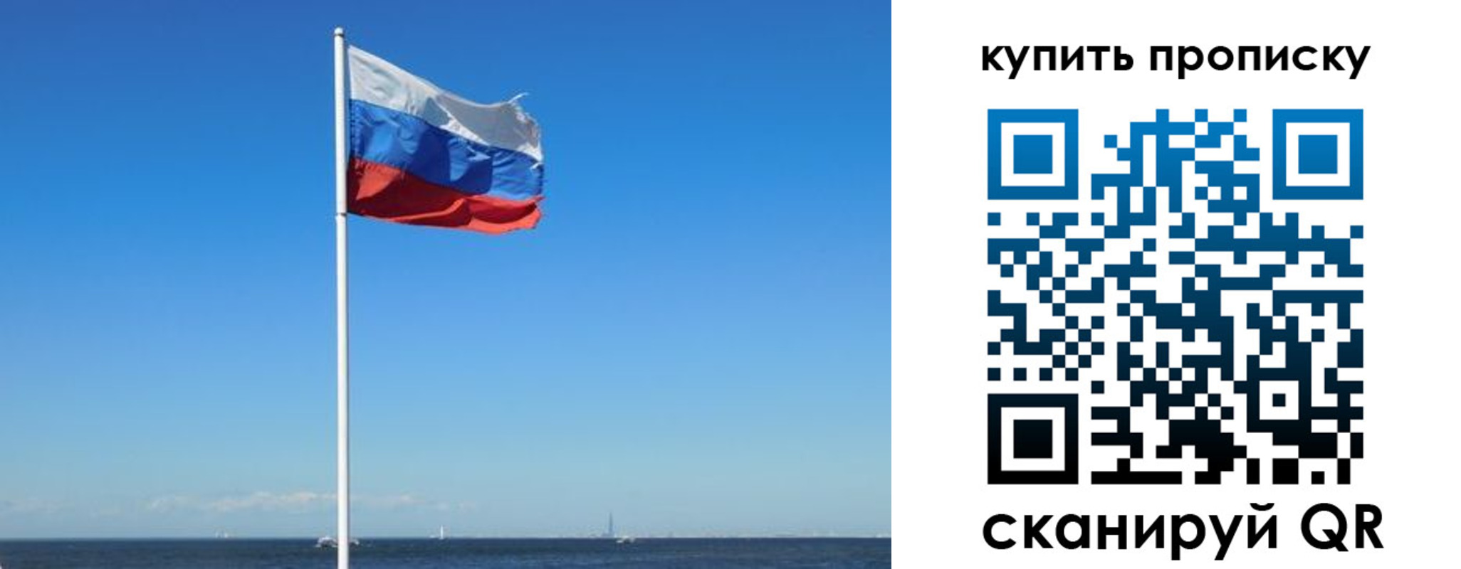 прописка для школы в Красноармейске