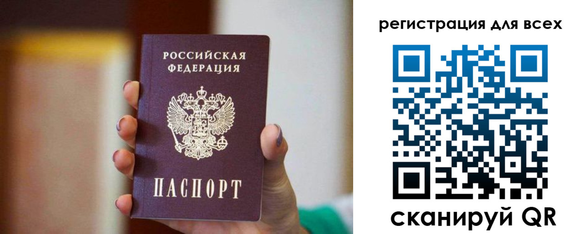временная регистрация гарантия в Красноармейске