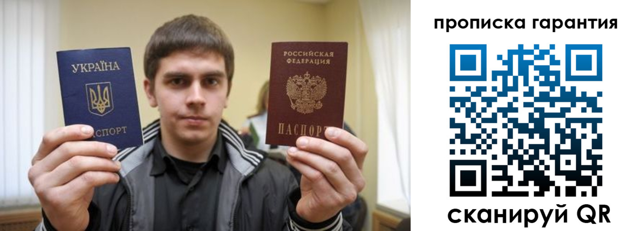 прописка в Красноармейске