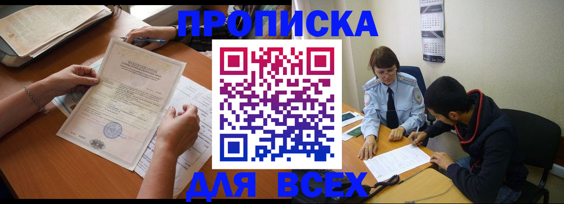 регистрация в Красноармейске