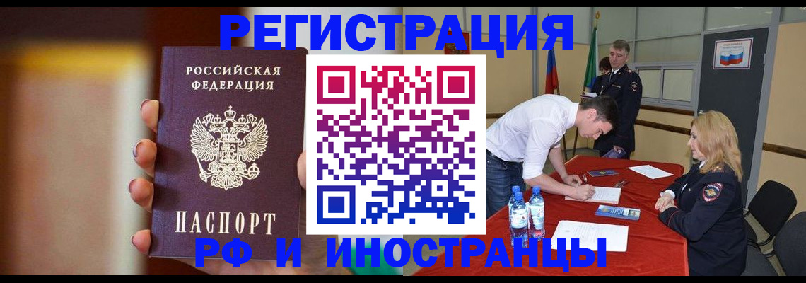 прописка от собственника в Красноармейске